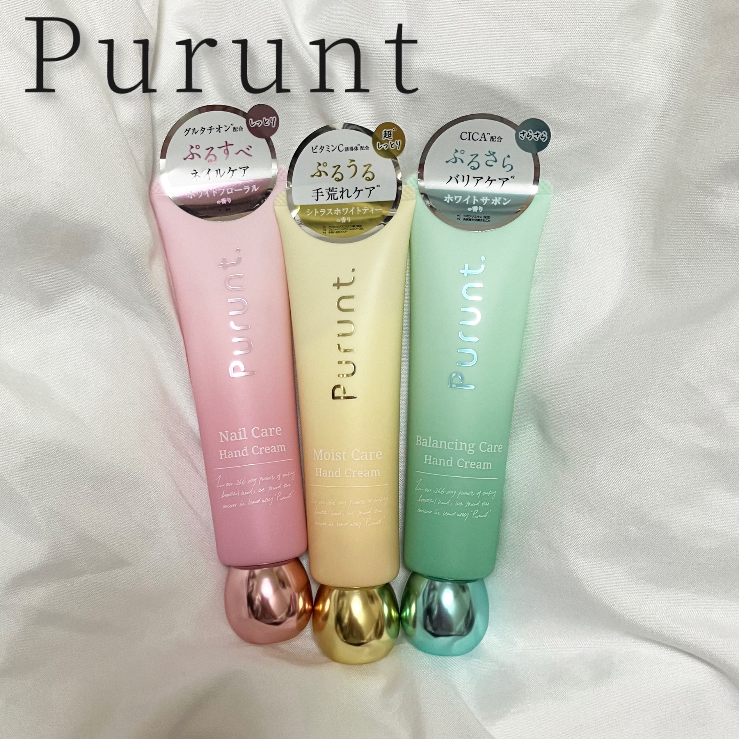 プルント　モイストケア美容液ハンドクリーム/Purunt./ハンドクリームを使ったクチコミ（1枚目）