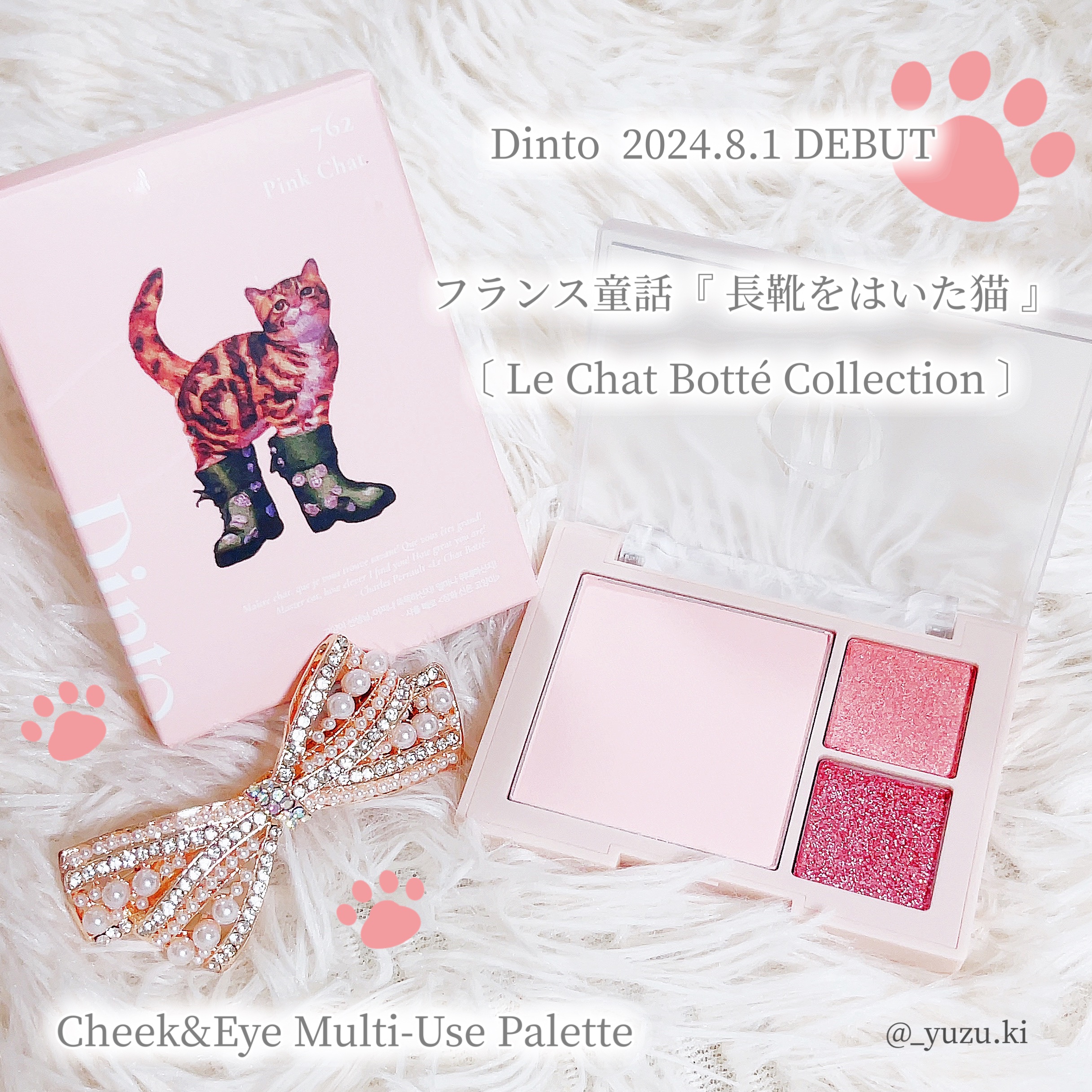 （ルシャブートコレクション）チーク＆アイ マルチユーズ パレット/Dinto/パウダーチークを使ったクチコミ（1枚目）