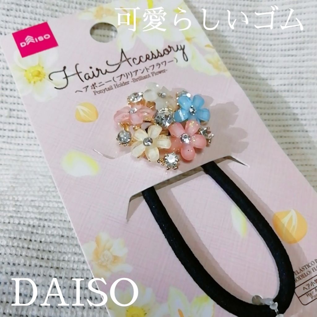 ヘアアクセサリー/ヘアケアグッズを使ったクチコミ（1枚目）