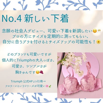 天使のブラ スリムライン/トリンプ/ナイトブラを使ったクチコミ(5枚目)