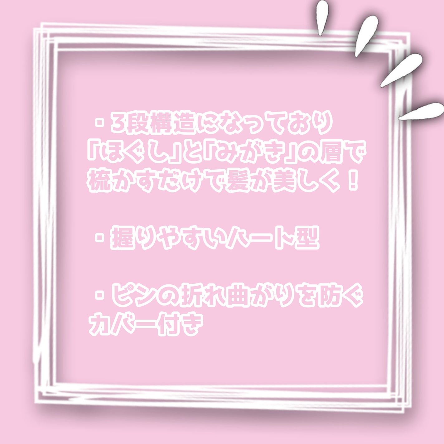 リファ ハートブラシ/ReFa/頭皮ケアを使ったクチコミ(2枚目)