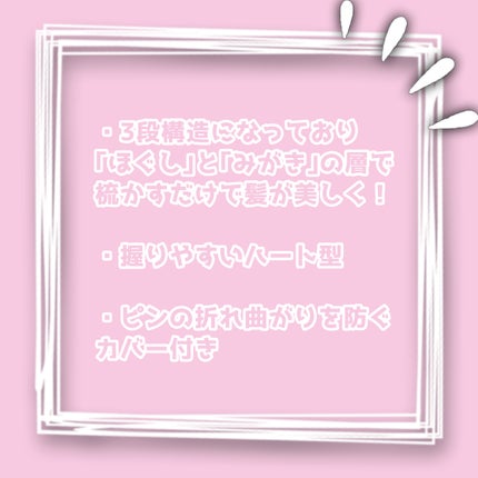 リファ ハートブラシ/ReFa/頭皮ケアを使ったクチコミ(2枚目)