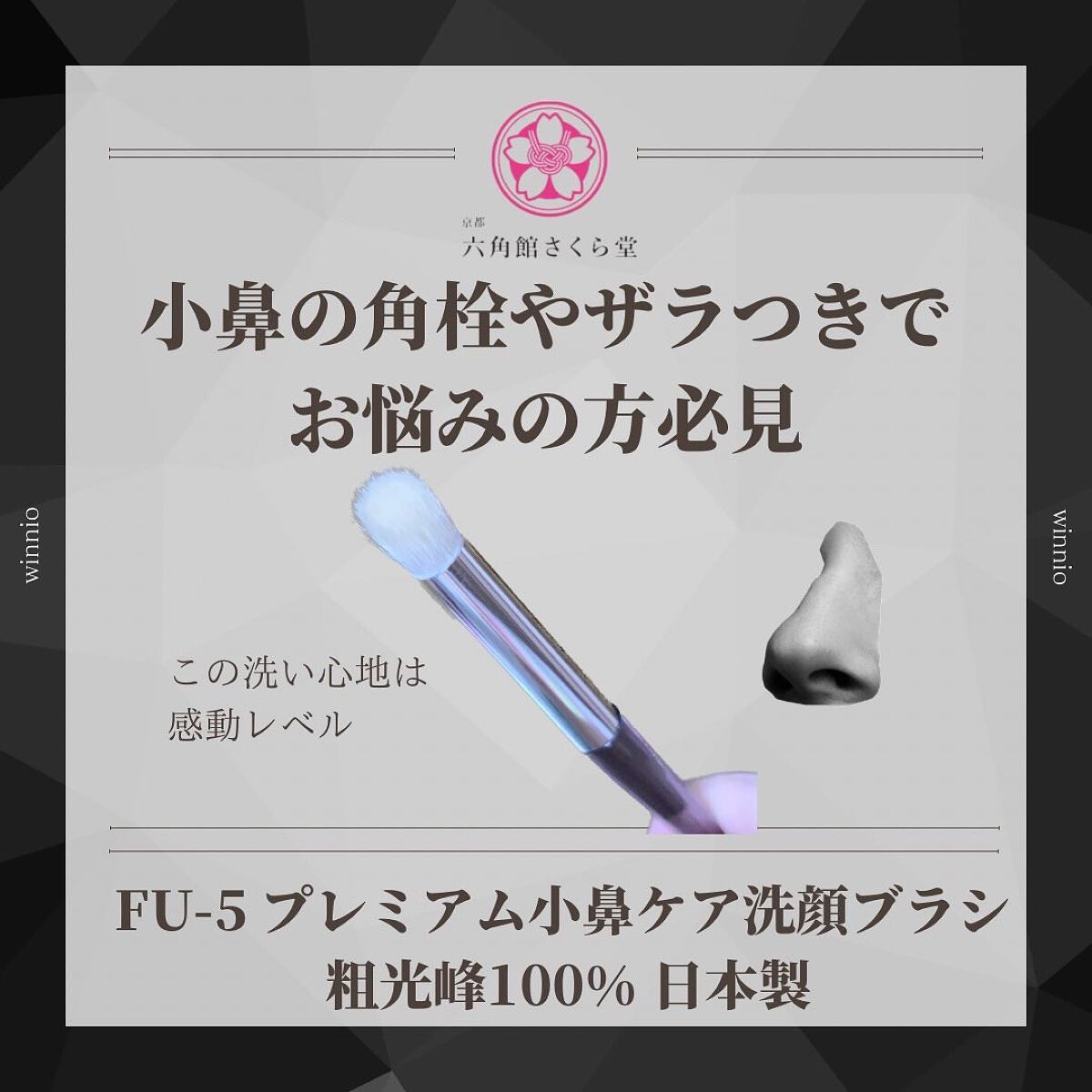 フラワー洗顔ブラシ/六角館さくら堂/その他スキンケアグッズを使ったクチコミ（1枚目）
