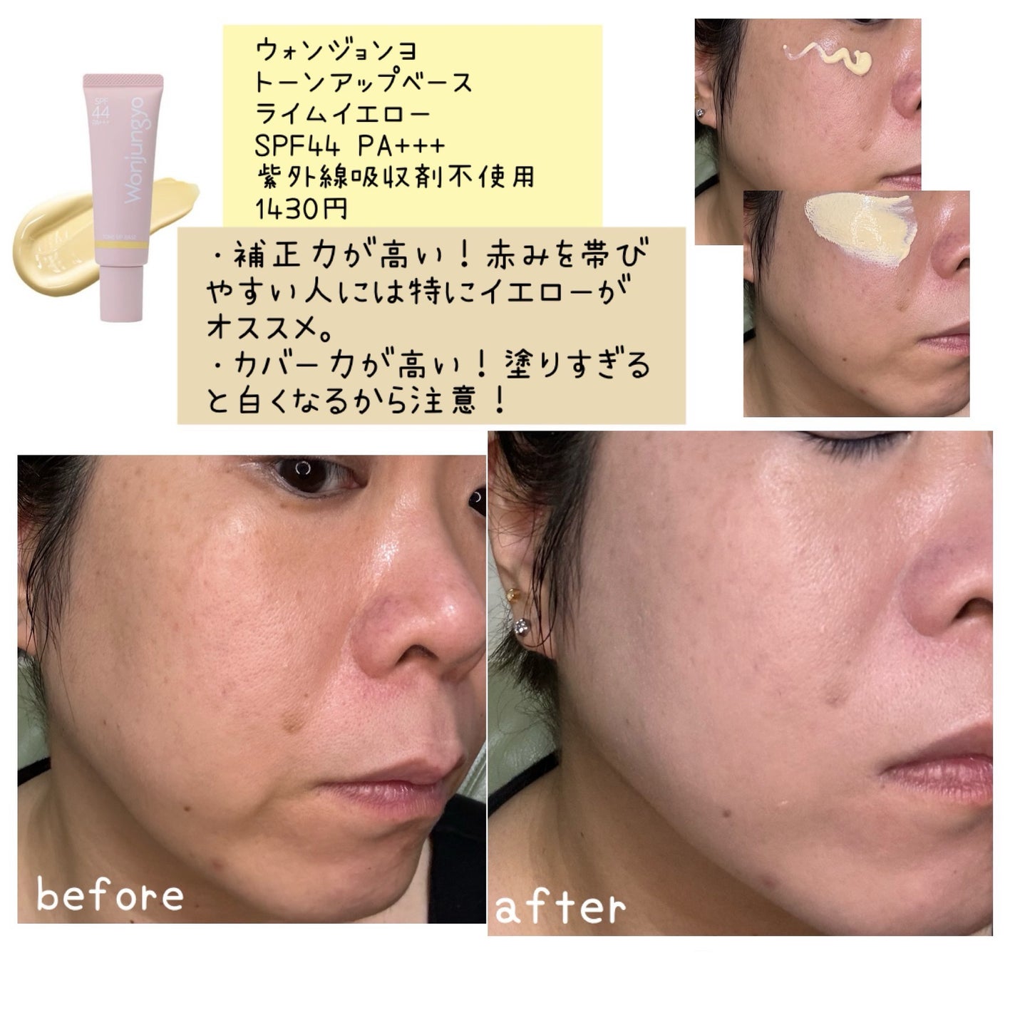 UVイデア XL プロテクショントーンアップ ローズ/ラ ロッシュ ポゼ/日焼け止めクリームを使ったクチコミ(6枚目)