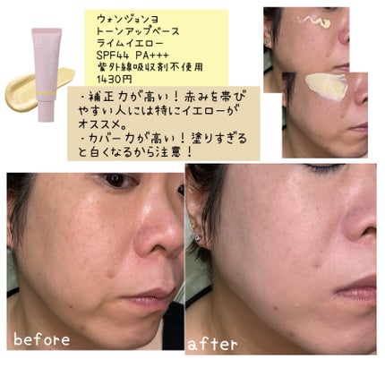 UVイデア XL プロテクショントーンアップ ローズ/ラ ロッシュ ポゼ/日焼け止めクリームを使ったクチコミ(6枚目)