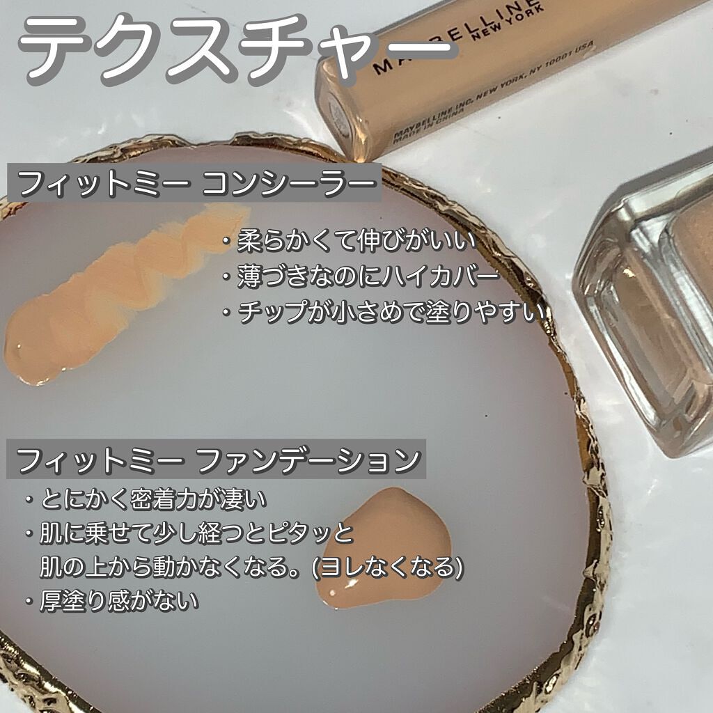 フィットミー コンシーラー/MAYBELLINE NEW YORK/リキッドコンシーラーを使ったクチコミ(3枚目)