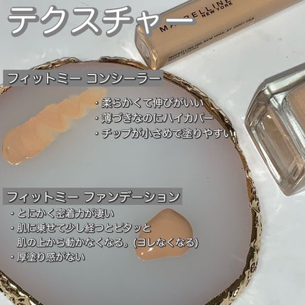 フィットミー コンシーラー/MAYBELLINE NEW YORK/リキッドコンシーラーを使ったクチコミ(3枚目)
