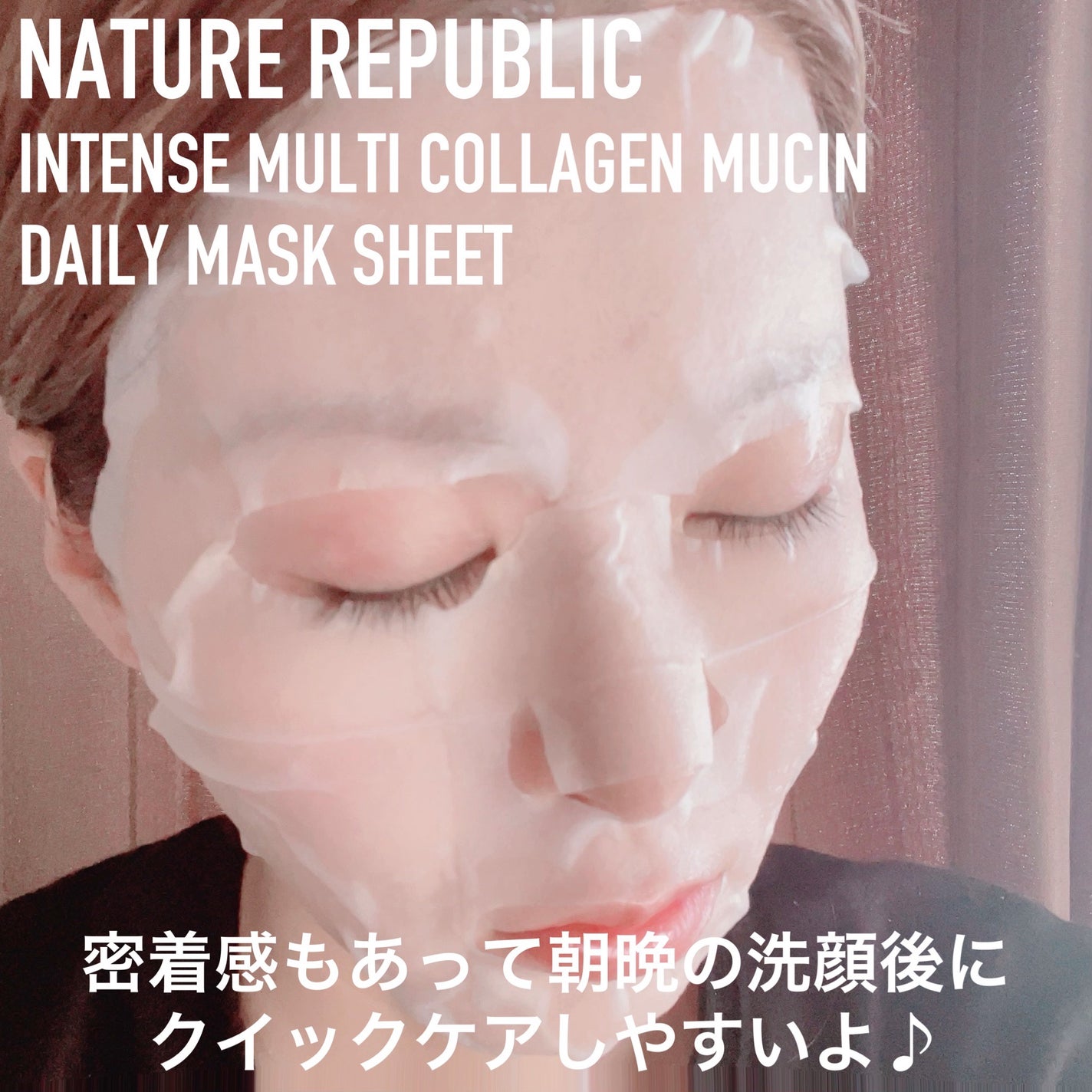 インテンスマルチコラーゲンムチンデイリーマスク/ネイチャーリパブリック/シートマスク・パックを使ったクチコミ(4枚目)