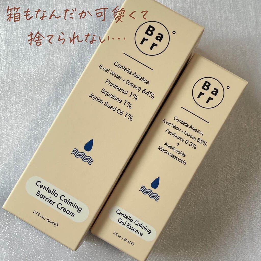 センテラ カーミング バリア クリーム/Barr/フェイスクリームを使ったクチコミ(4枚目)