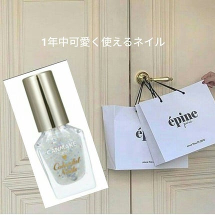 カラフルネイルズ/キャンメイク/マニキュアを使ったクチコミ(1枚目)