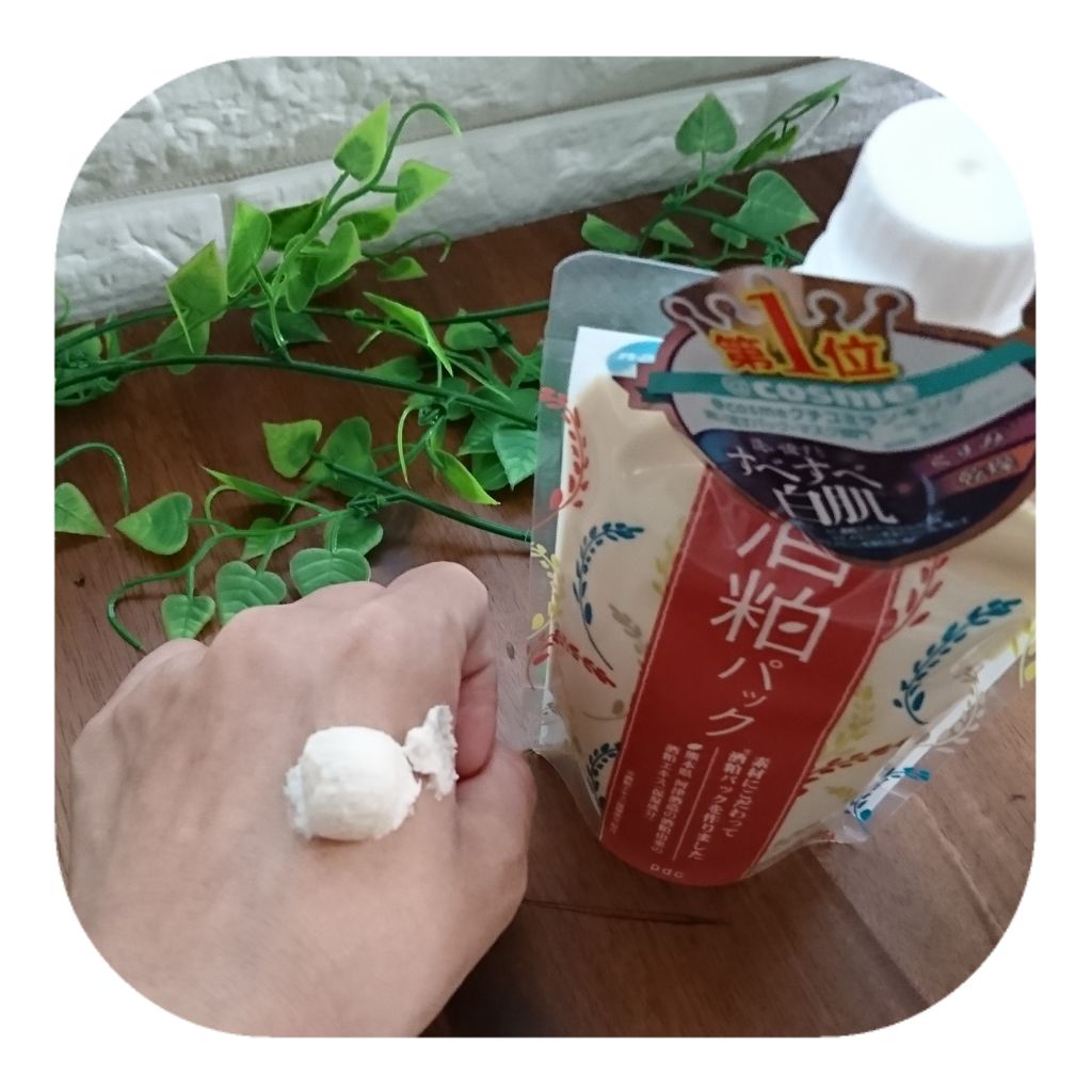 ワフードメイド 酒粕パック/pdc/洗い流すパック・マスクを使ったクチコミ(1枚目)