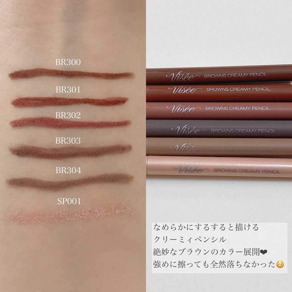 ブラウンズ クリーミィペンシル/Visée/ペンシルアイライナーを使ったクチコミ（2枚目）
