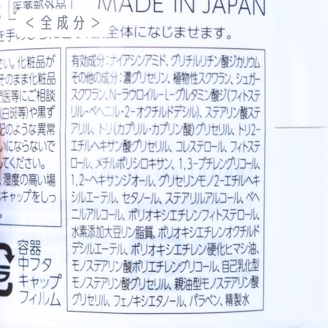 manage 05+ エナジークリーム /manage/フェイスクリームを使ったクチコミ(7枚目)