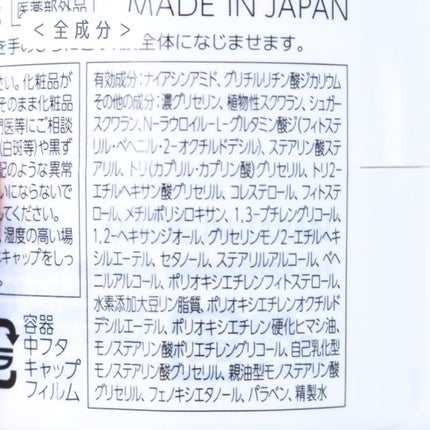 manage 05+ エナジークリーム /manage/フェイスクリームを使ったクチコミ(7枚目)