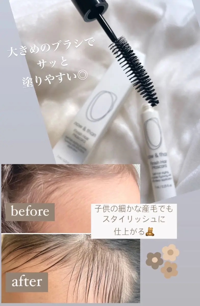 フィニッシュヘアマスカラ/now & than（ナウアンドダン）/その他スタイリングを使ったクチコミ（2枚目）