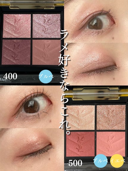 クチュール ミニ クラッチ/YVES SAINT LAURENT BEAUTE/アイシャドウパレットを使ったクチコミ(5枚目)