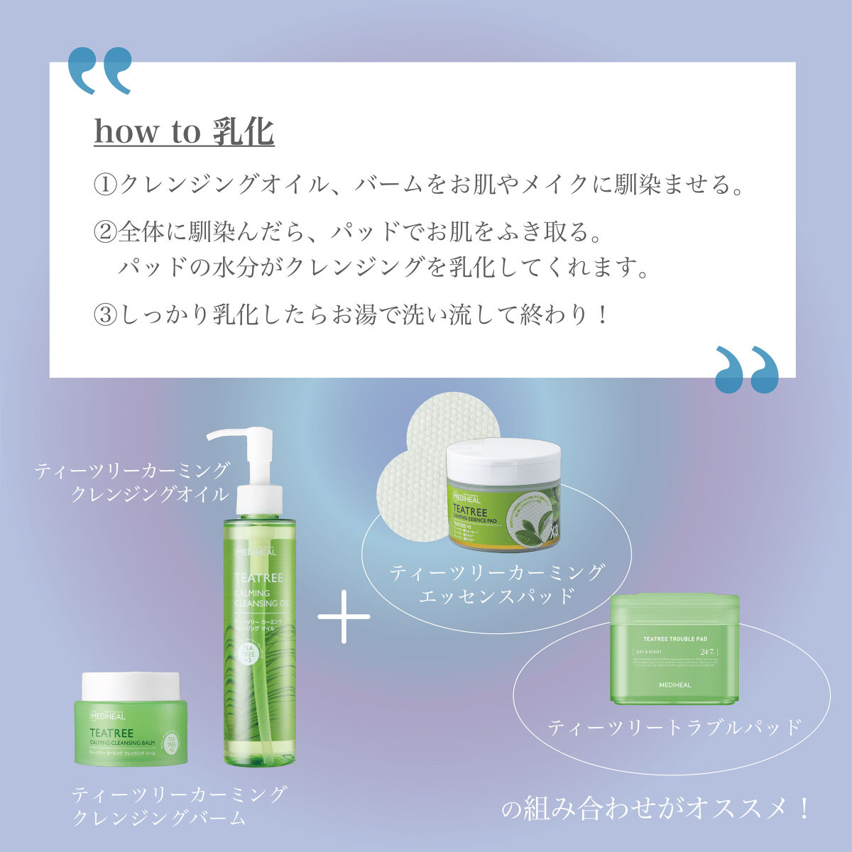 ティーツリーカーミングクレンジングバーム/MEDIHEAL/クレンジングバームを使ったクチコミ（3枚目）