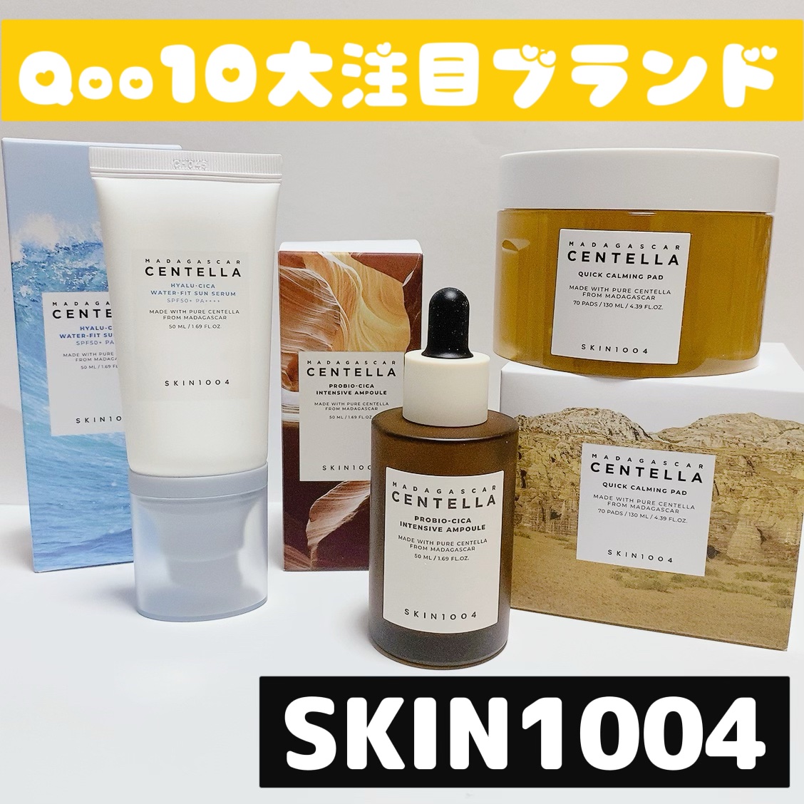プロバイオシカ インテンシブ アンプル/SKIN1004/美容液を使ったクチコミ（1枚目）