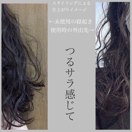 エッセンシャル プレミアム ウォータートリートメント EXスムース/エッセンシャル/アウトバストリートメントを使ったクチコミ(6枚目)