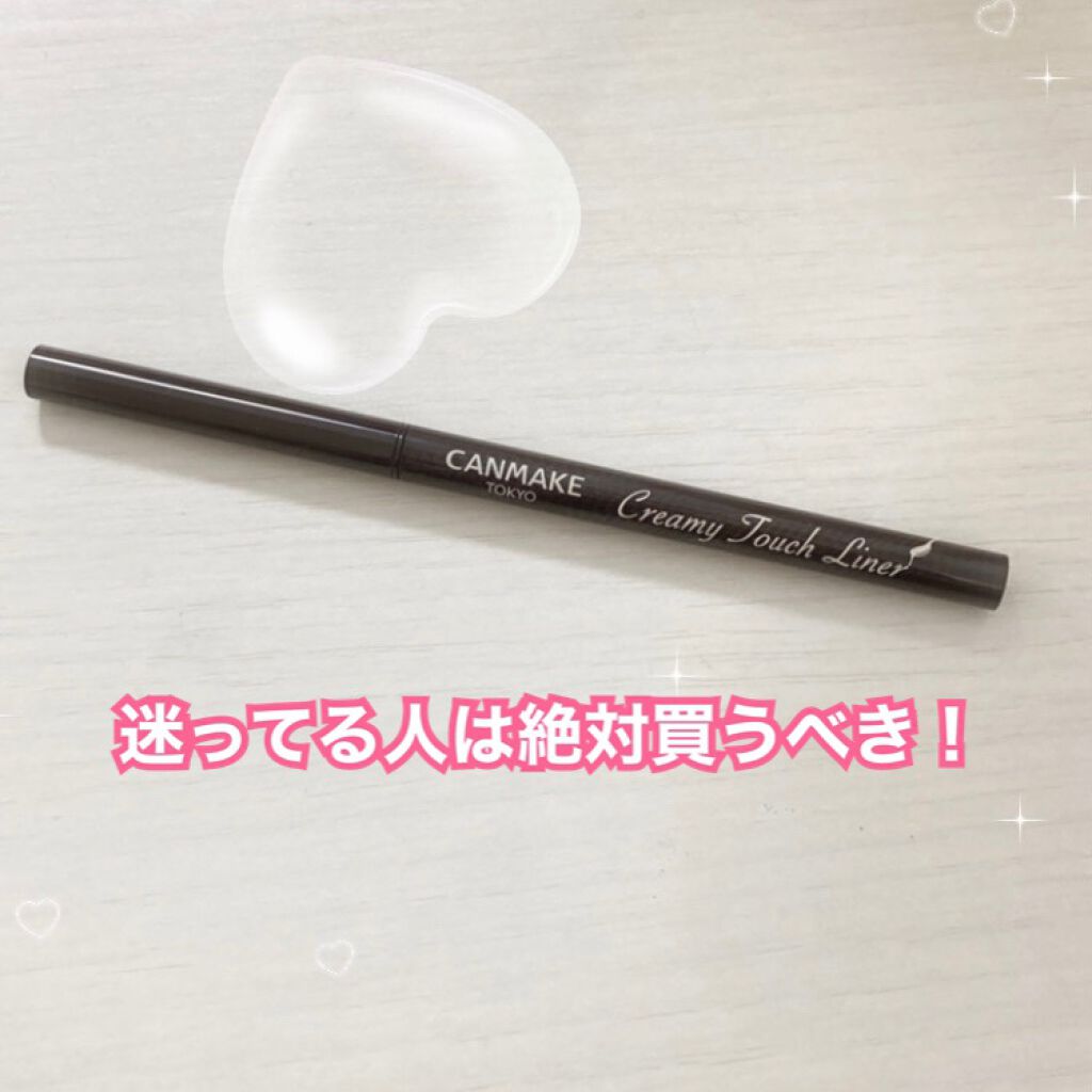 クリーミータッチライナー/キャンメイク/ジェルアイライナーを使ったクチコミ(7枚目)