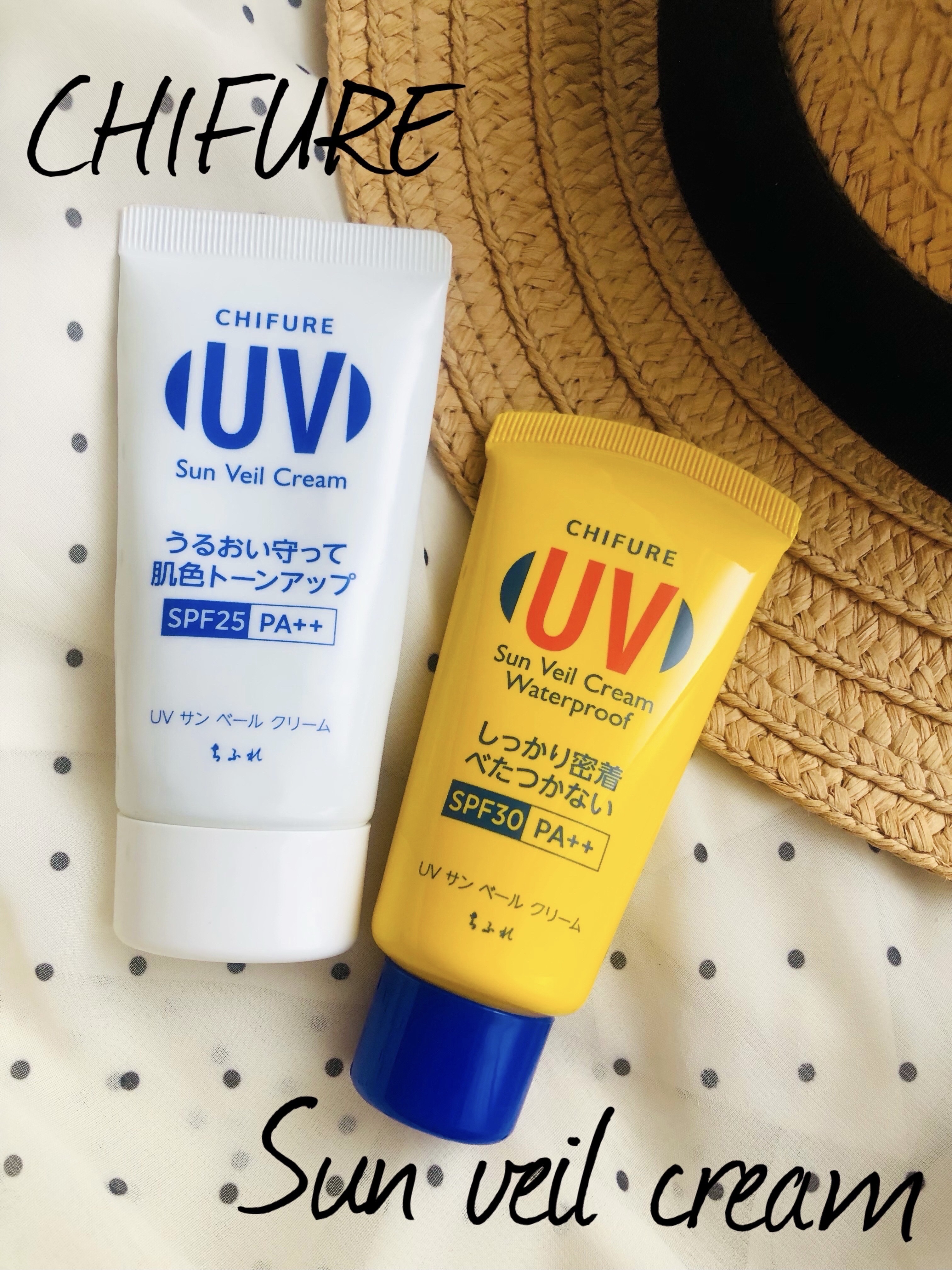 UV サン ベール クリーム（WP）/ちふれ/日焼け止めクリームを使ったクチコミ（1枚目）