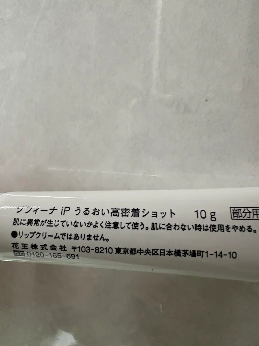 やまもいわ フォロバ100 on LIPS 「ソフィーナiPうるおい高密着ショット。これ最近Xで教えて貰った..」(2枚目)