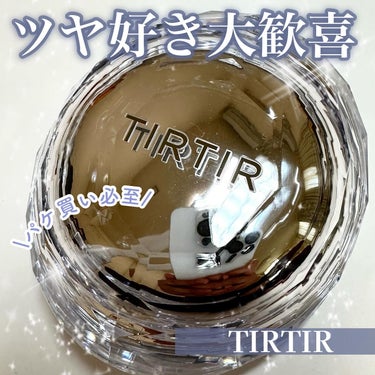 TIRTIR MASK FIT CRYSTAL MESH CUSHION/TIRTIR(ティルティル)/クッションファンデーションを使ったクチコミ（1枚目）