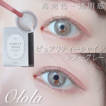 ピュアリティーシャイン マンスリー シアーグレー/OLOLA/カラーコンタクトレンズの画像