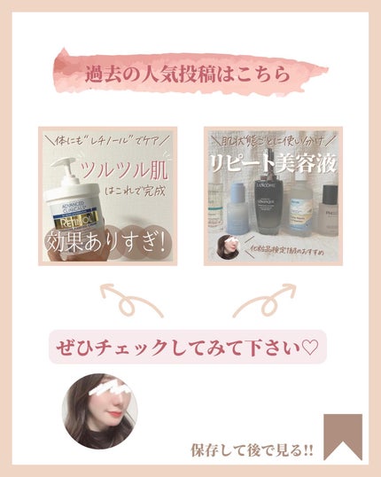 アラサー美容マニア | 化粧品検定1級 on LIPS 「化粧品検定1級による\お悩み別!アラサー女子向け/
推し化粧水..」(7枚目)