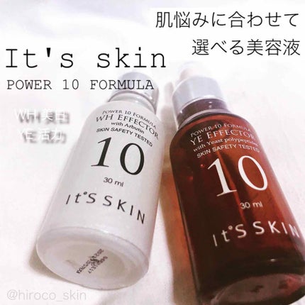 Power10フォーミュラ YEエフェクター/It's skin/美容液を使ったクチコミ(1枚目)