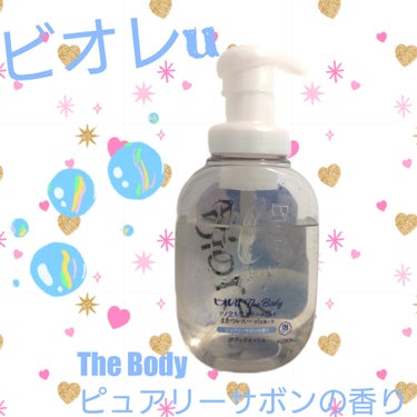 ザ ボディ 泡タイプ ピュアリーサボンの香り 本体 540ml【旧】/ビオレu/ボディソープの画像