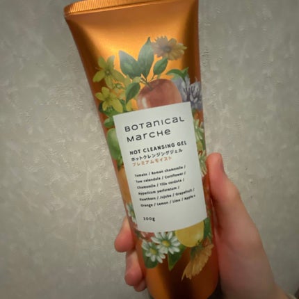 ホットクレンジングジェル プレミアムモイスト/ボタニカルマルシェ/クレンジングジェルを使ったクチコミ(1枚目)