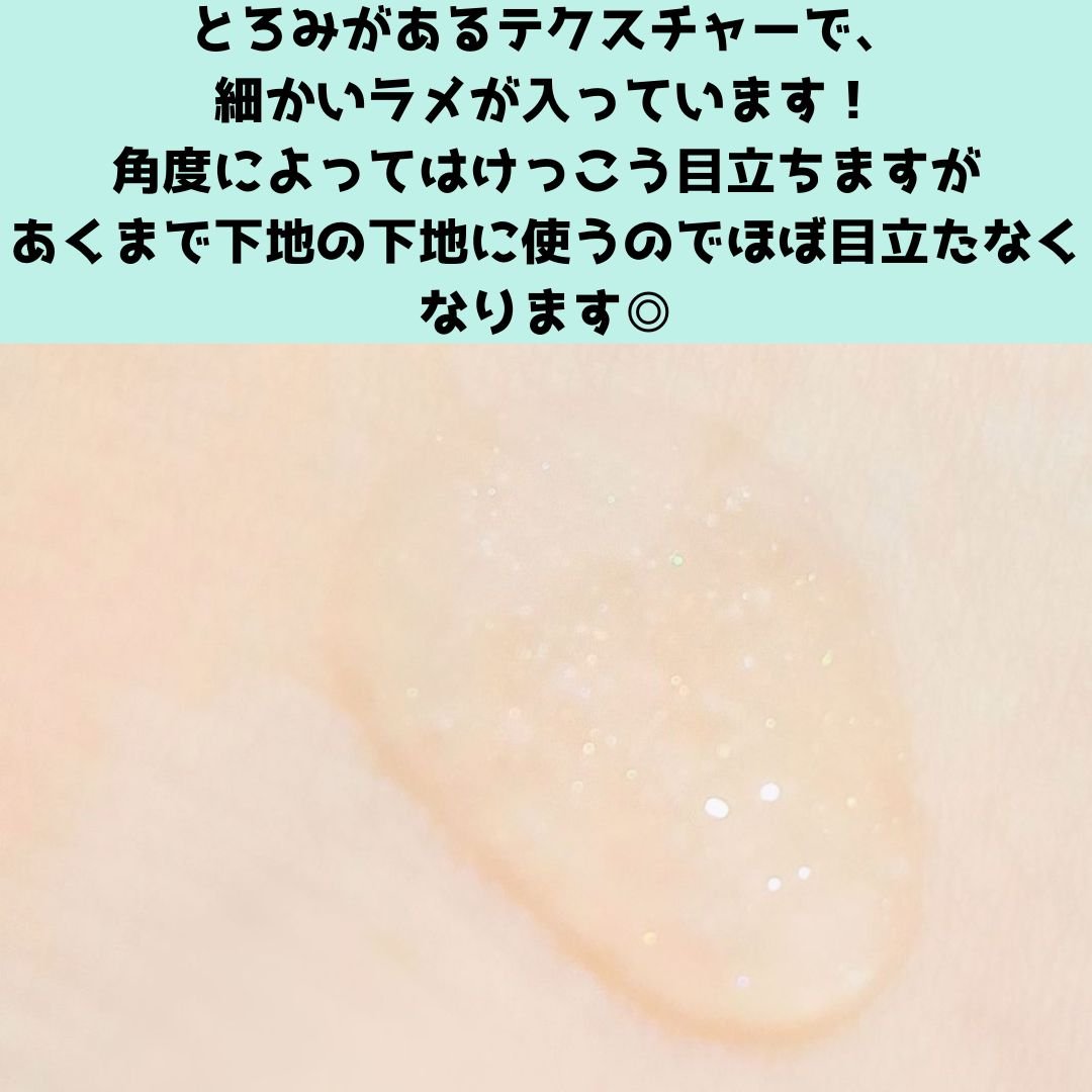 グロウィ メイクアップセラム/LANEIGE/化粧下地を使ったクチコミ（3枚目）