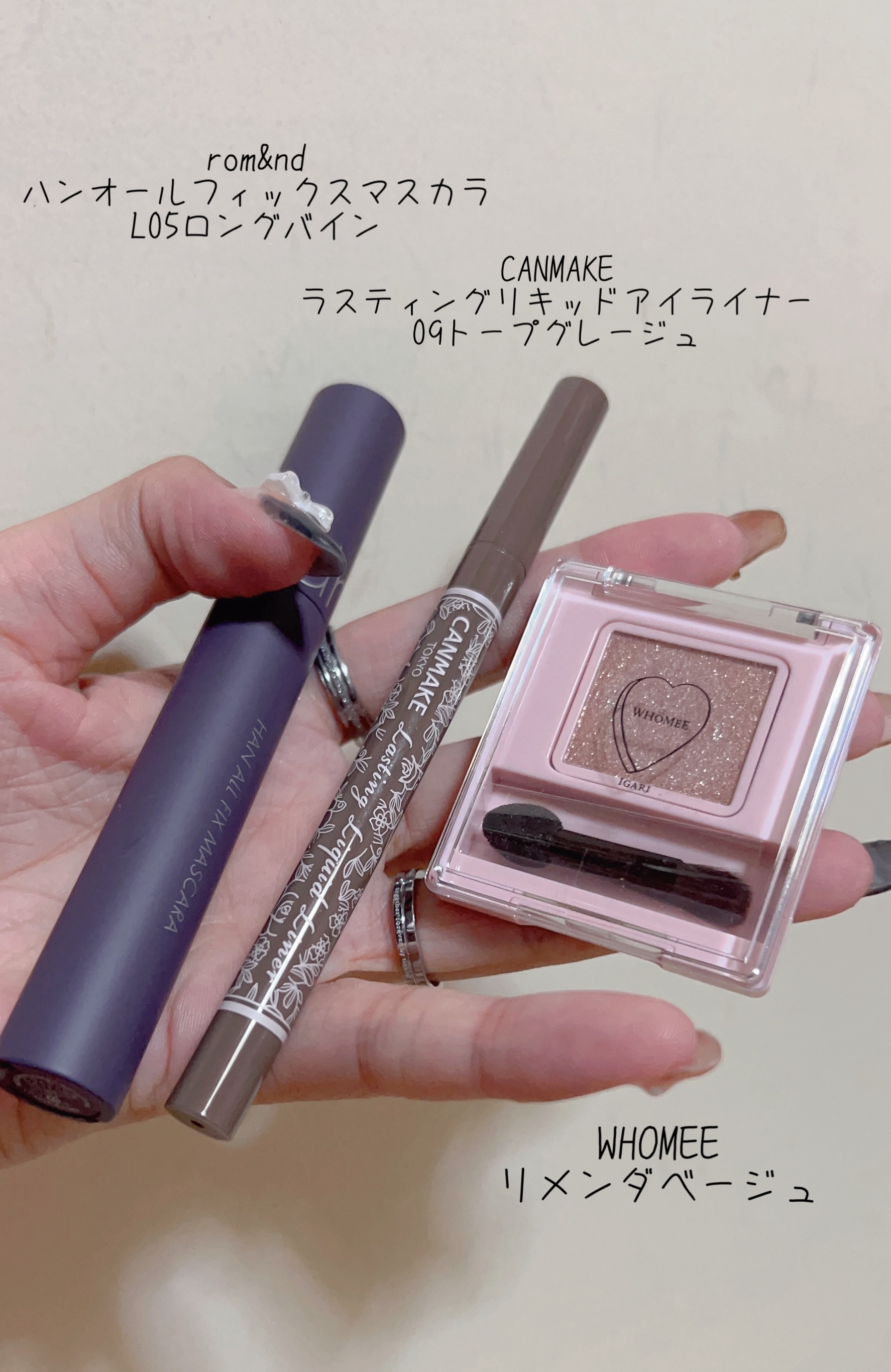 ハンオールフィックスマスカラ/rom&nd/マスカラを使ったクチコミ（2枚目）