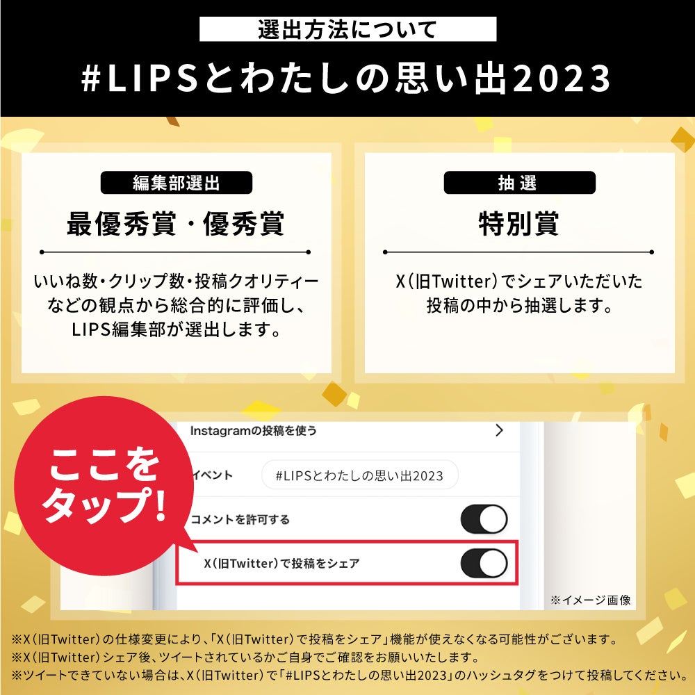 【Amazonギフト券GET】お世話になったコスメに、感謝の気持ちを伝えましょ!の画像