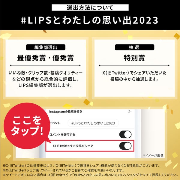 【Amazonギフト券GET】お世話になったコスメに、感謝の気持ちを伝えましょ!の画像