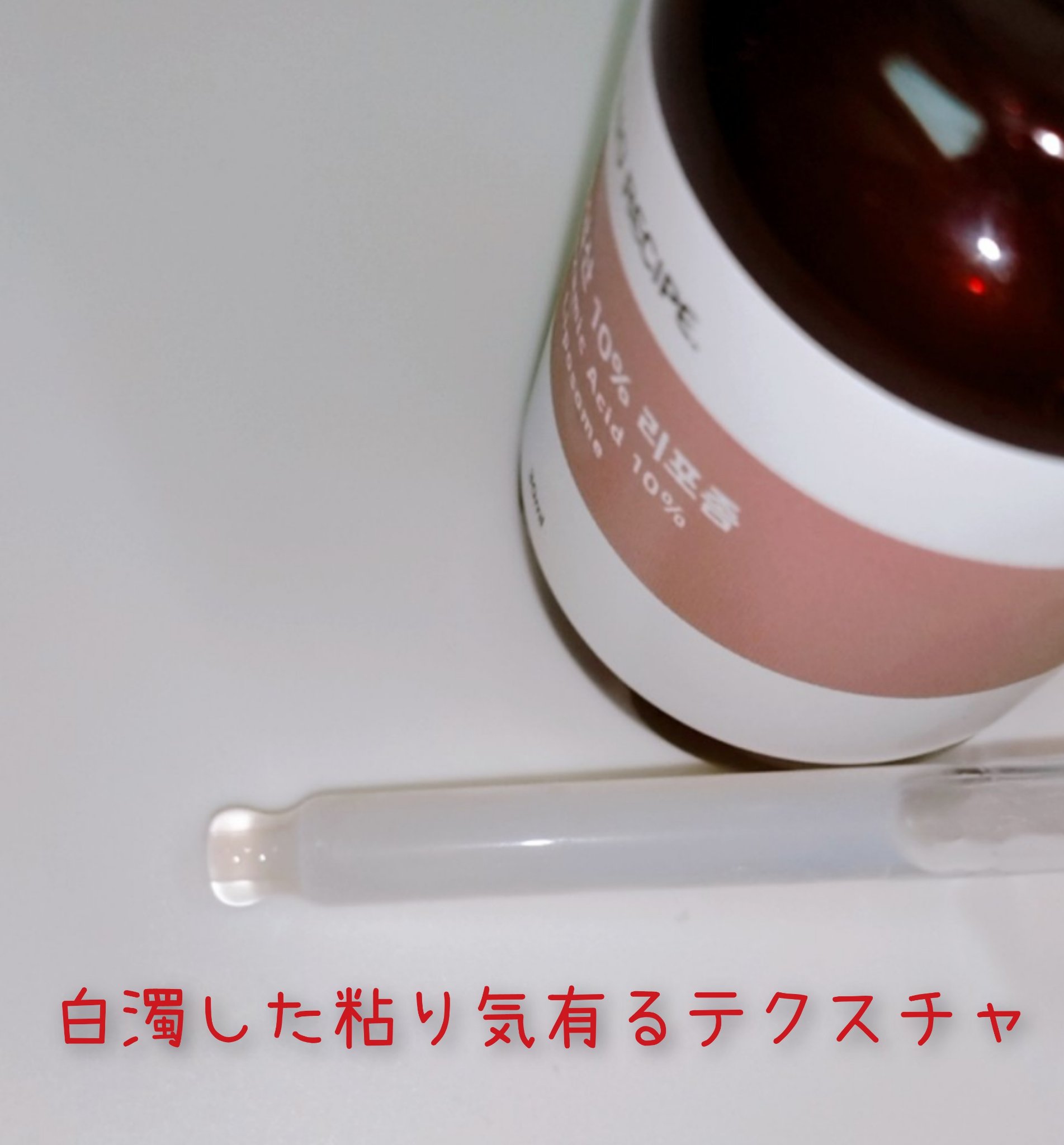 トラネキサム酸 10%/NANO RECIPE./美容液を使ったクチコミ（2枚目）