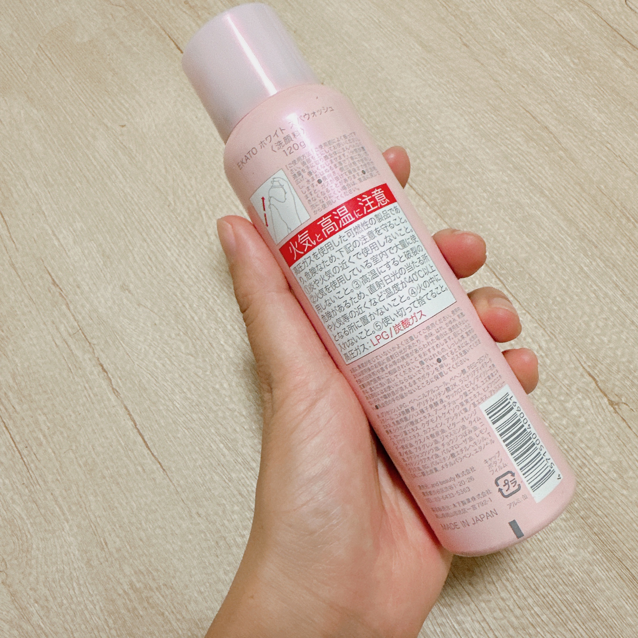 ホワイト スパウォッシュ/EKATO./その他洗顔料を使ったクチコミ（2枚目）