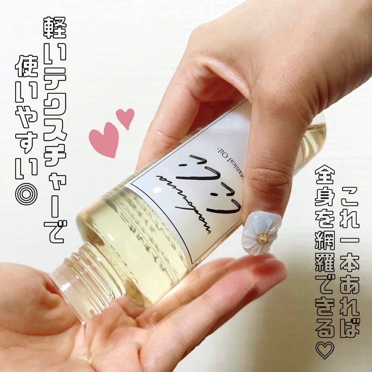 ボタニカルオイル/MADONNA LILI/ヘアオイルを使ったクチコミ(2枚目)