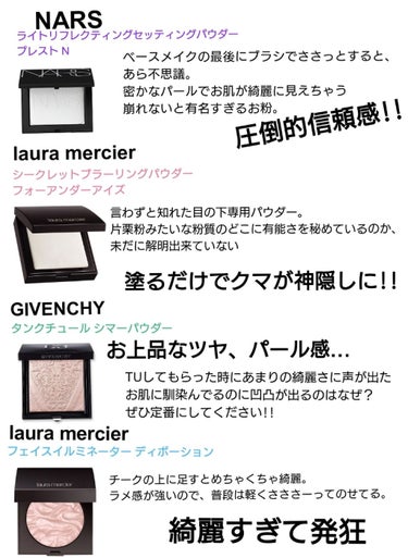 ライトリフレクティングセッティングパウダー　プレスト　N/NARS/プレストパウダーを使ったクチコミ（1枚目）