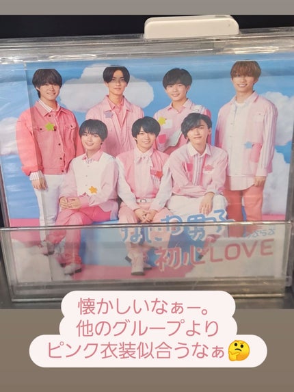 maridass on LIPS 「日にち過ぎたけど11月12日なにわ男子デビュー3周年おめでとう..」(4枚目)