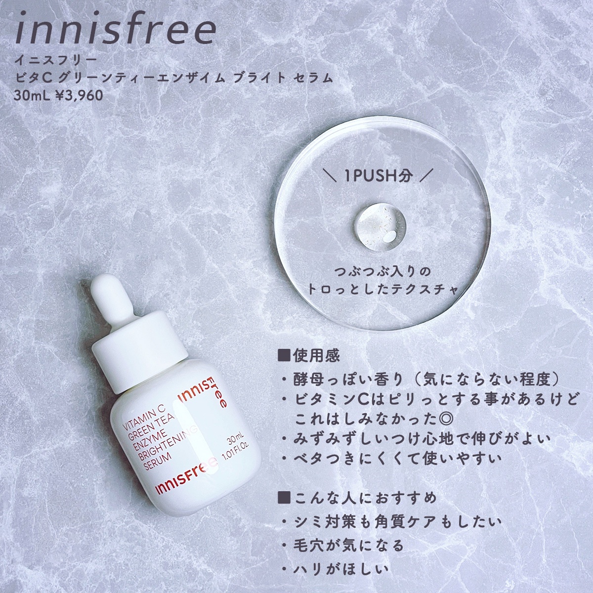 ブラックティー ユース セラム 本体30ml/innisfree/美容液を使ったクチコミ（2枚目）