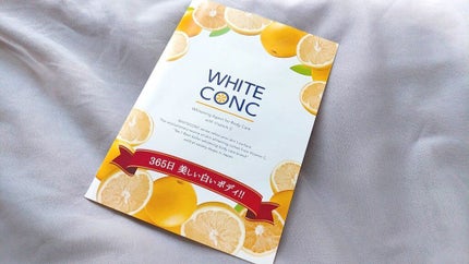 薬用ホワイトコンク ボディシャンプーC II/ホワイトコンク/ボディソープを使ったクチコミ(1枚目)