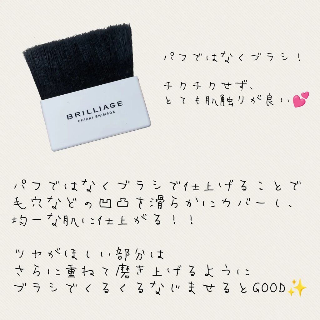 パウダリーファンデーション ソフトシャイニー/ブリリアージュ/パウダーファンデーションを使ったクチコミ(3枚目)