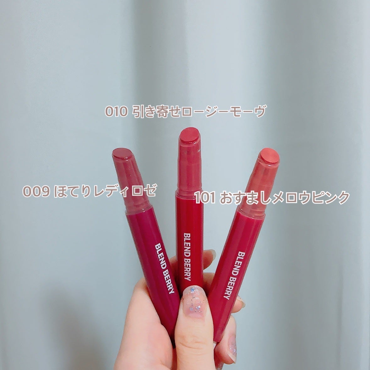 ブレンドベリー リップバルーン/BLEND BERRY/口紅を使ったクチコミ(3枚目)