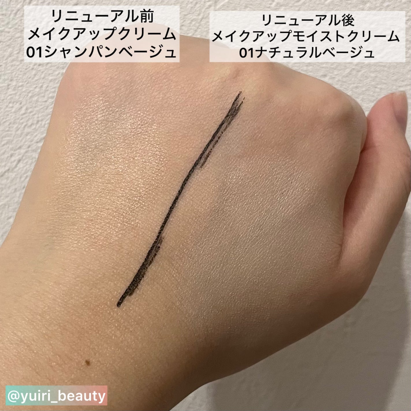 メイクアップ クリームN/ナチュラグラッセ/化粧下地を使ったクチコミ(7枚目)