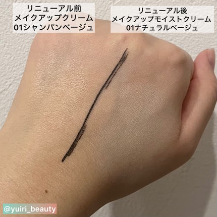 メイクアップ クリームN/ナチュラグラッセ/化粧下地を使ったクチコミ(7枚目)