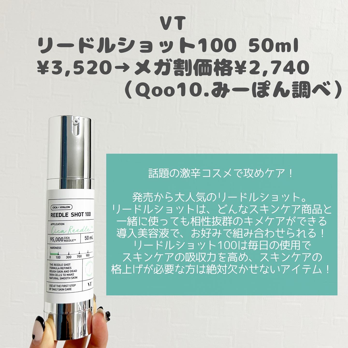 リードルショット100/VT/美容液を使ったクチコミ（2枚目）