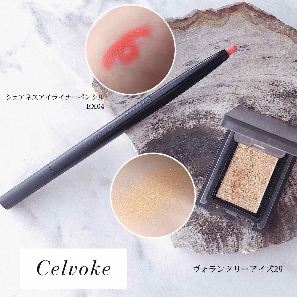 セルヴォーク ヴォランタリー アイズ/Celvoke/単色アイシャドウを使ったクチコミ(1枚目)