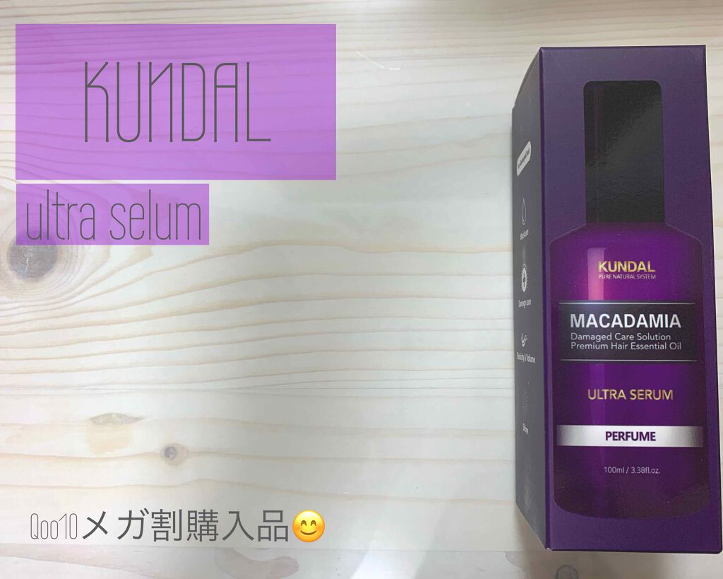 ネイチャーシャンプー/KUNDAL/市販シャンプーを使ったクチコミ（2枚目）